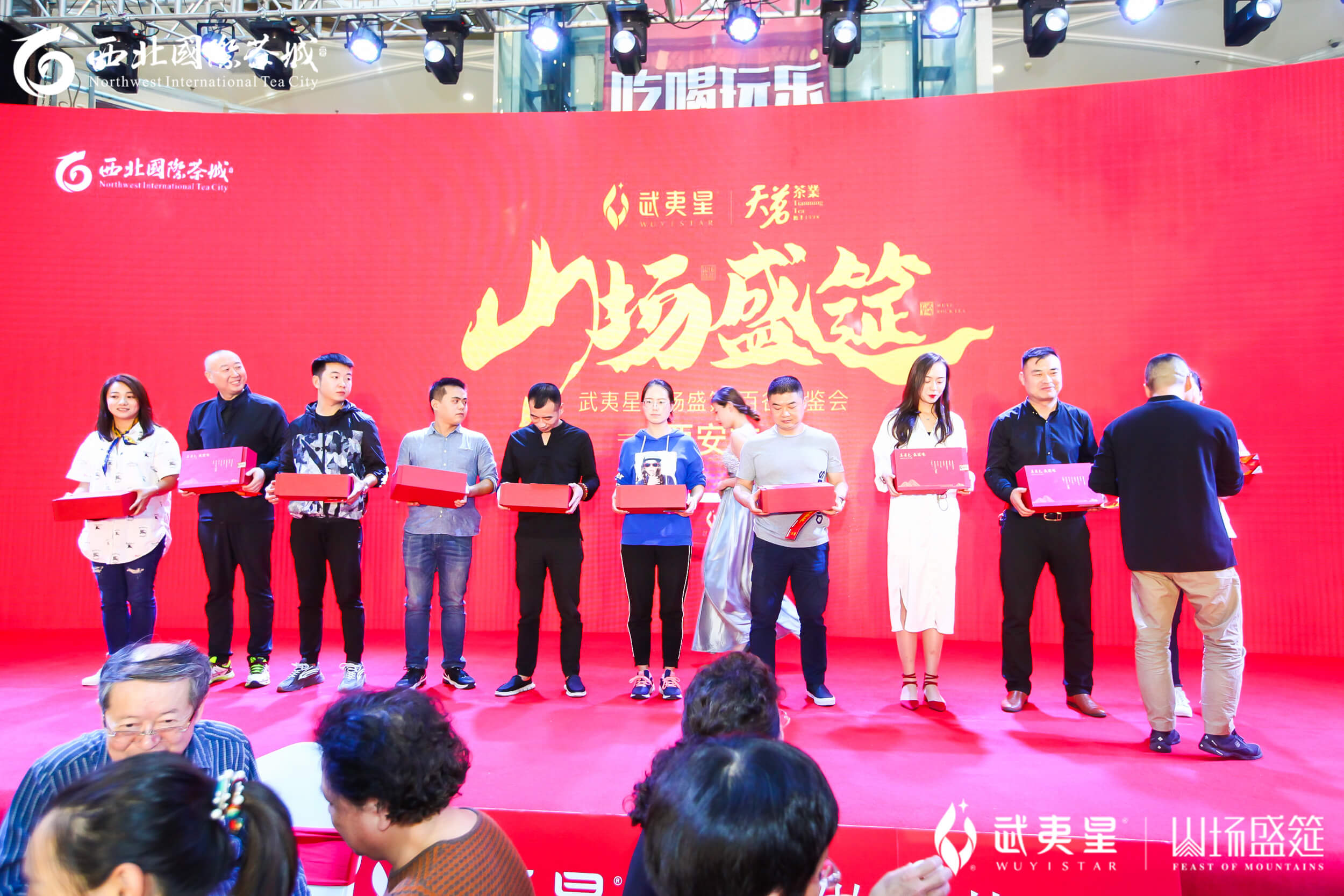 百谷品鉴会-西安站