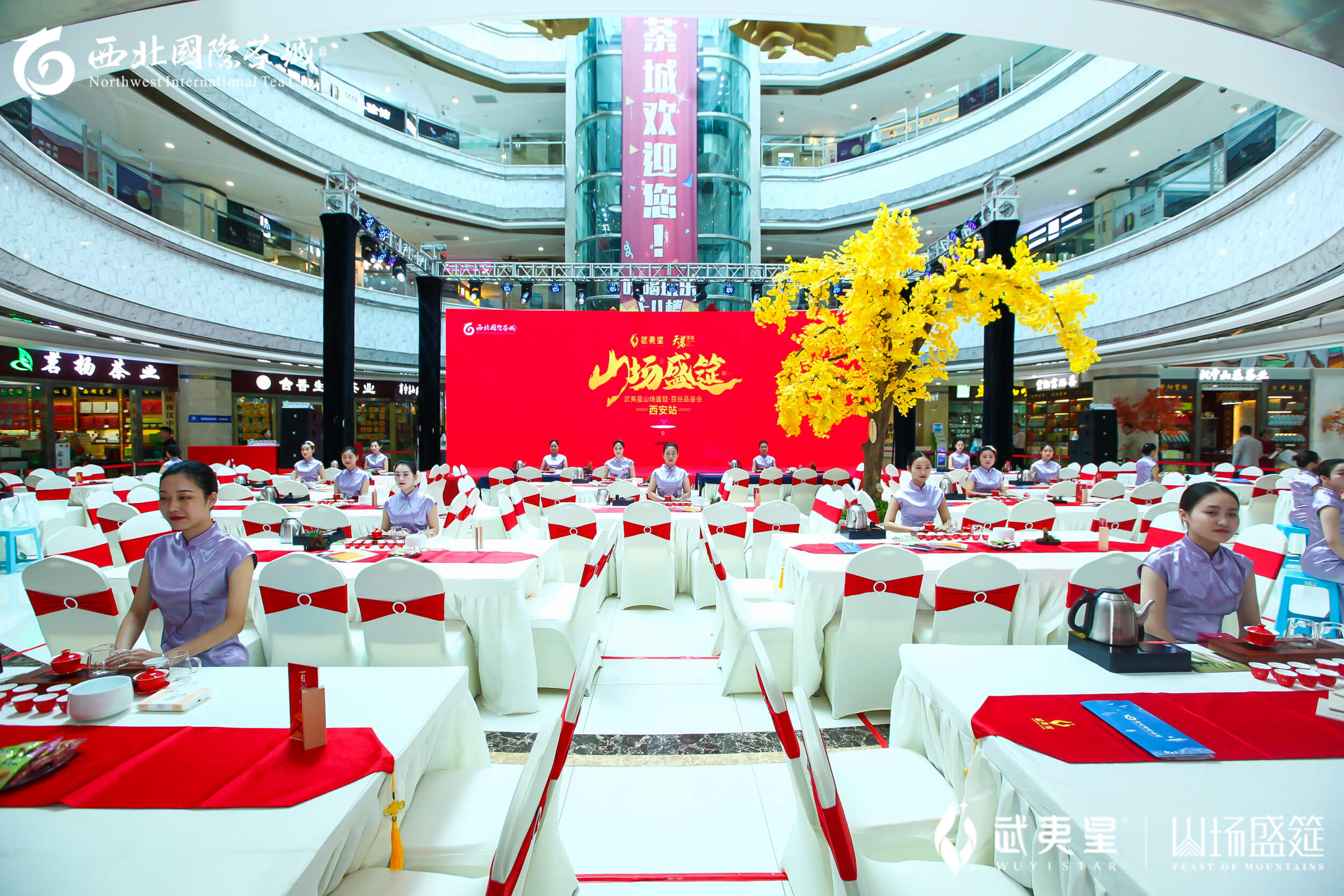 百谷品鉴会-西安站