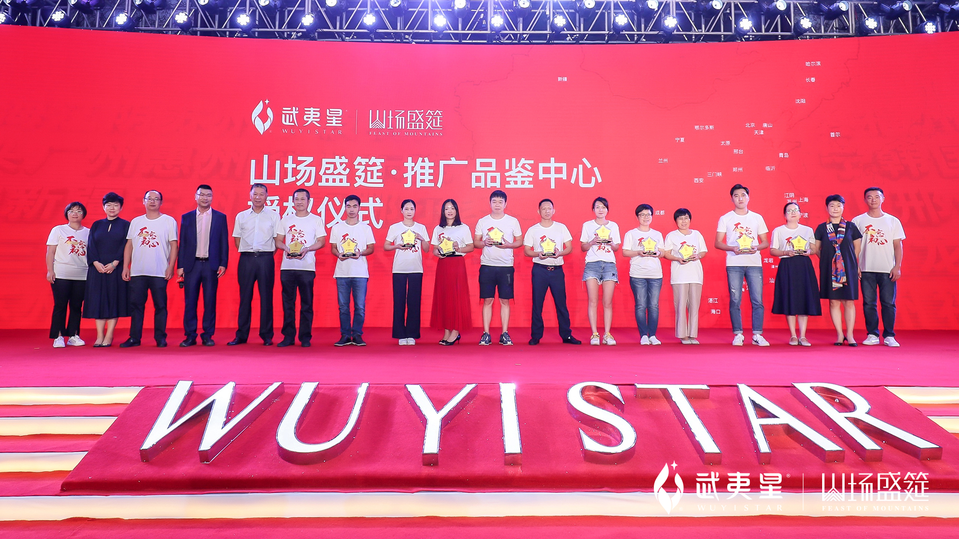 不忘初心发布会