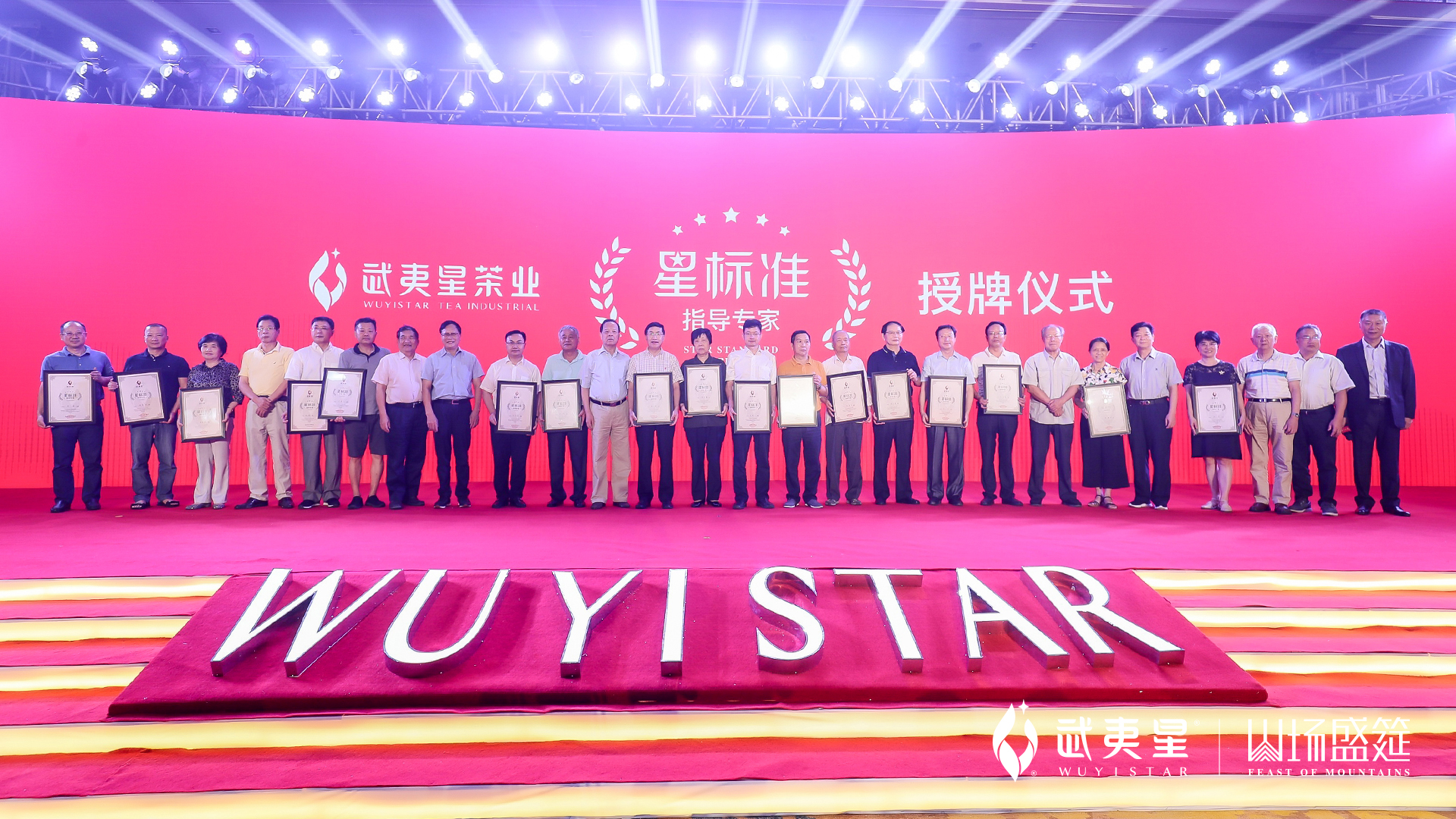 不忘初心发布会