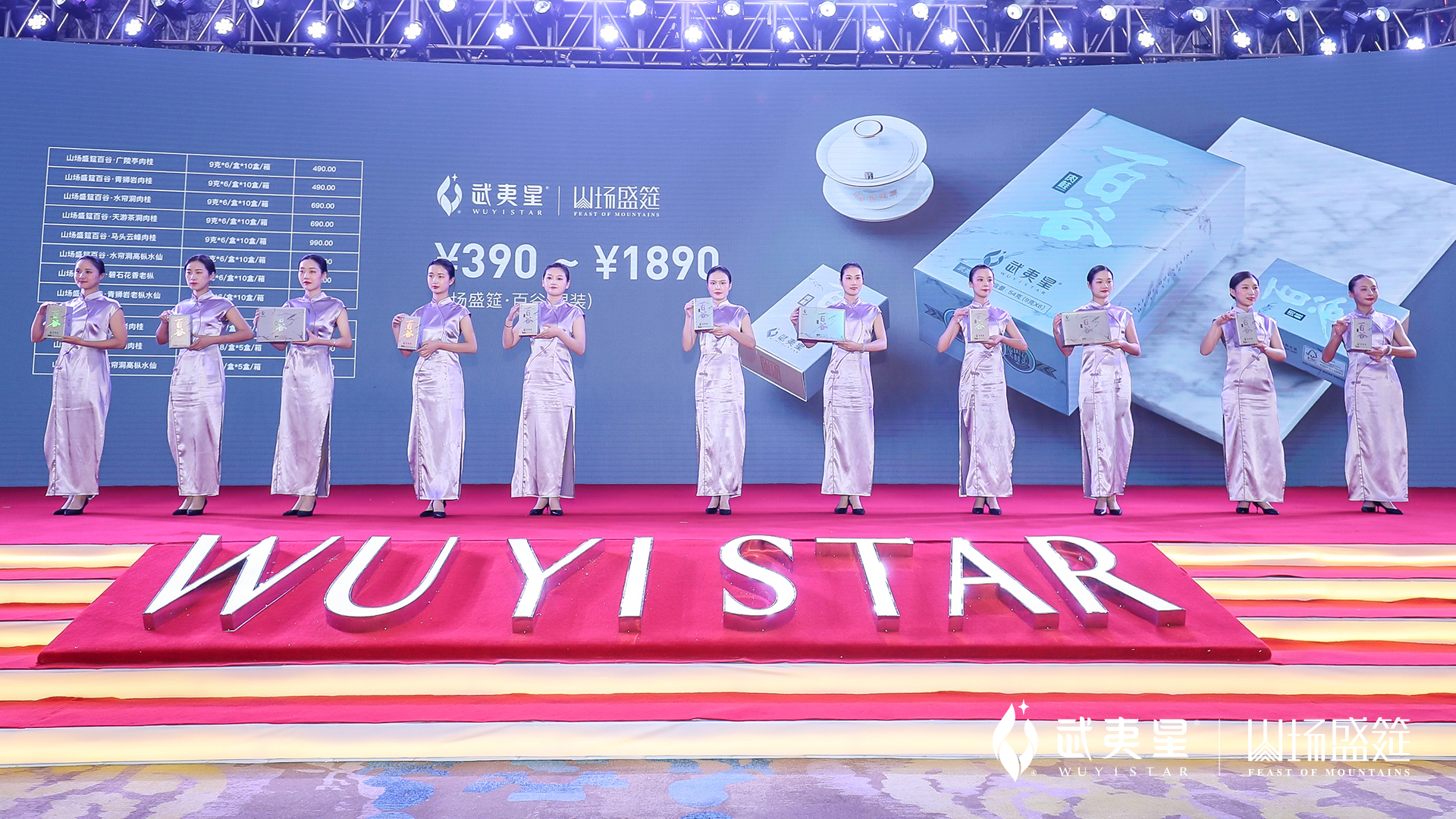 不忘初心发布会