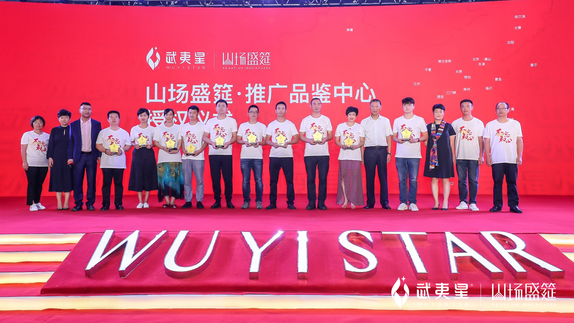 不忘初心发布会