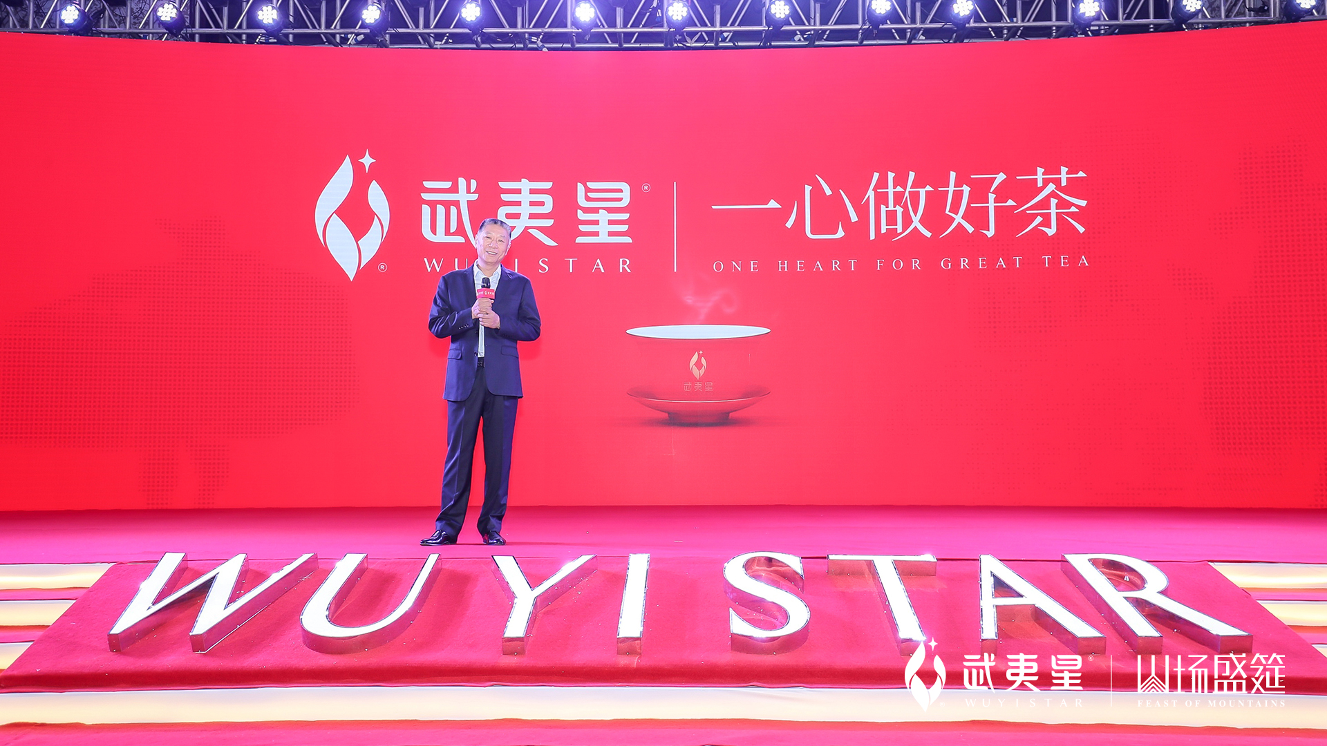 不忘初心发布会