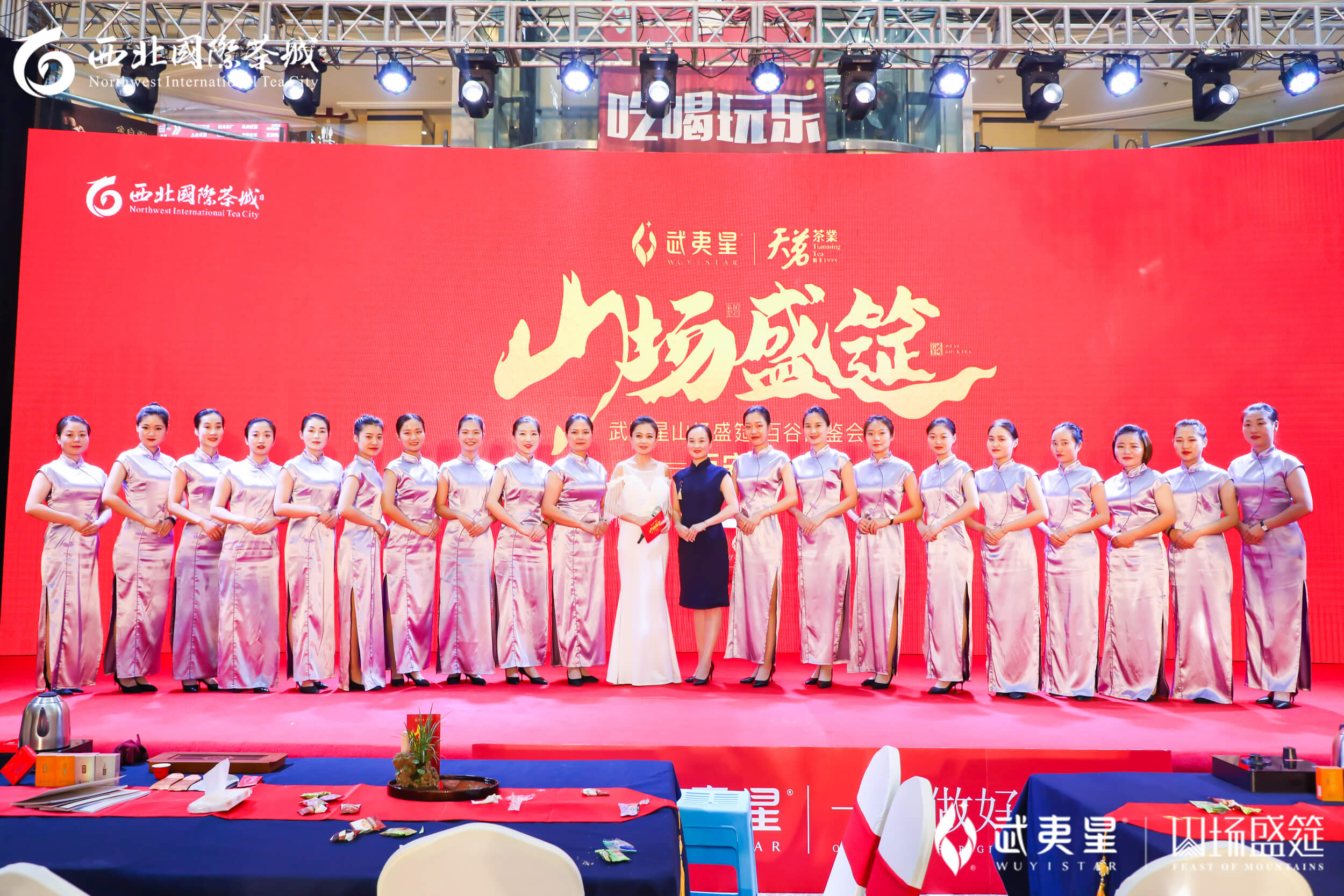 百谷品鉴会-西安站