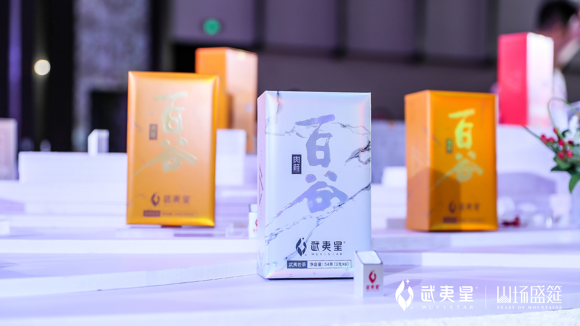 不忘初心发布会