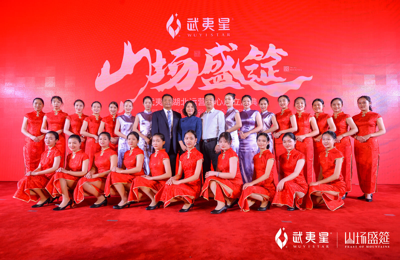 百谷品鉴会-武汉站