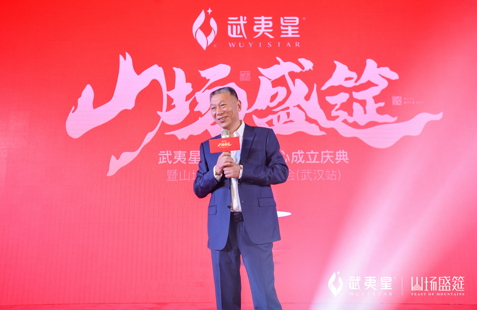 百谷品鉴会-武汉站