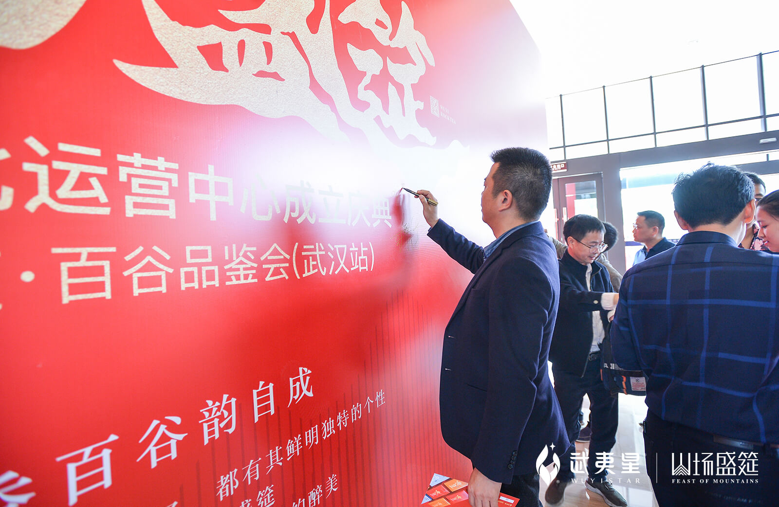 百谷品鉴会-武汉站