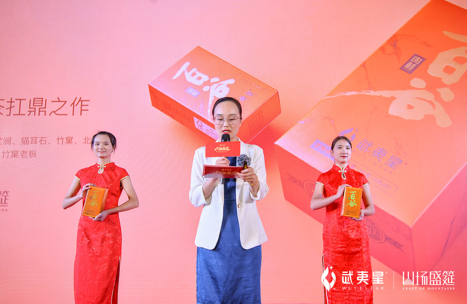 百谷品鉴会-武汉站