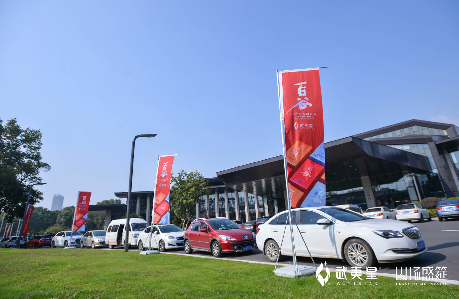 百谷品鉴会-武汉站