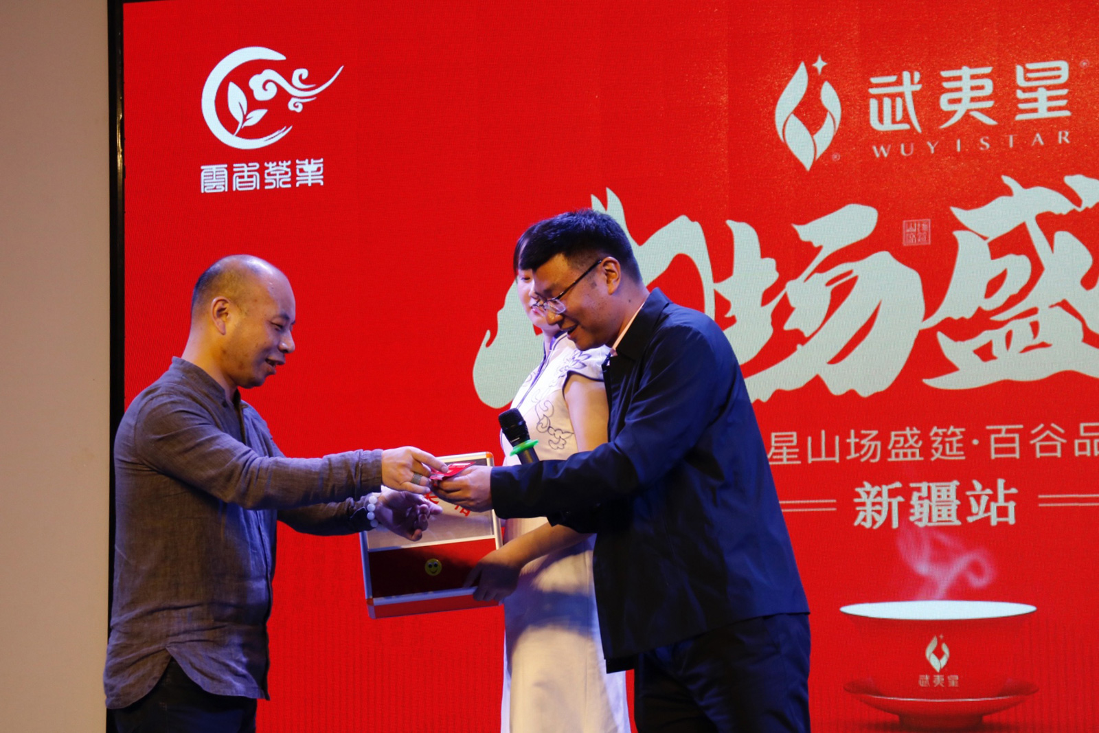 百谷品鉴会-新疆站