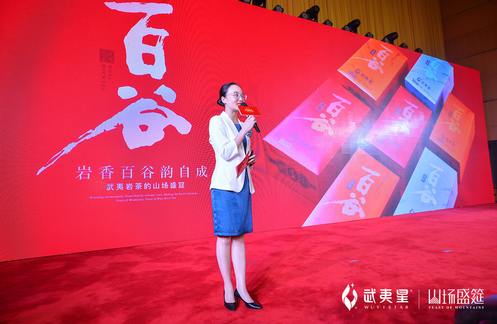 百谷品鉴会-武汉站