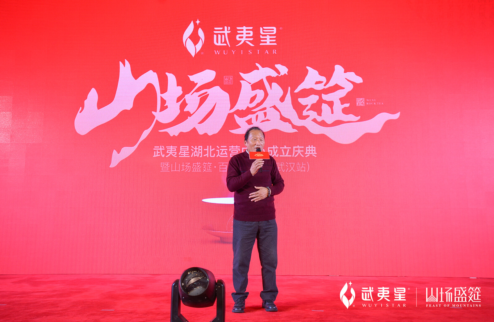 百谷品鉴会-武汉站