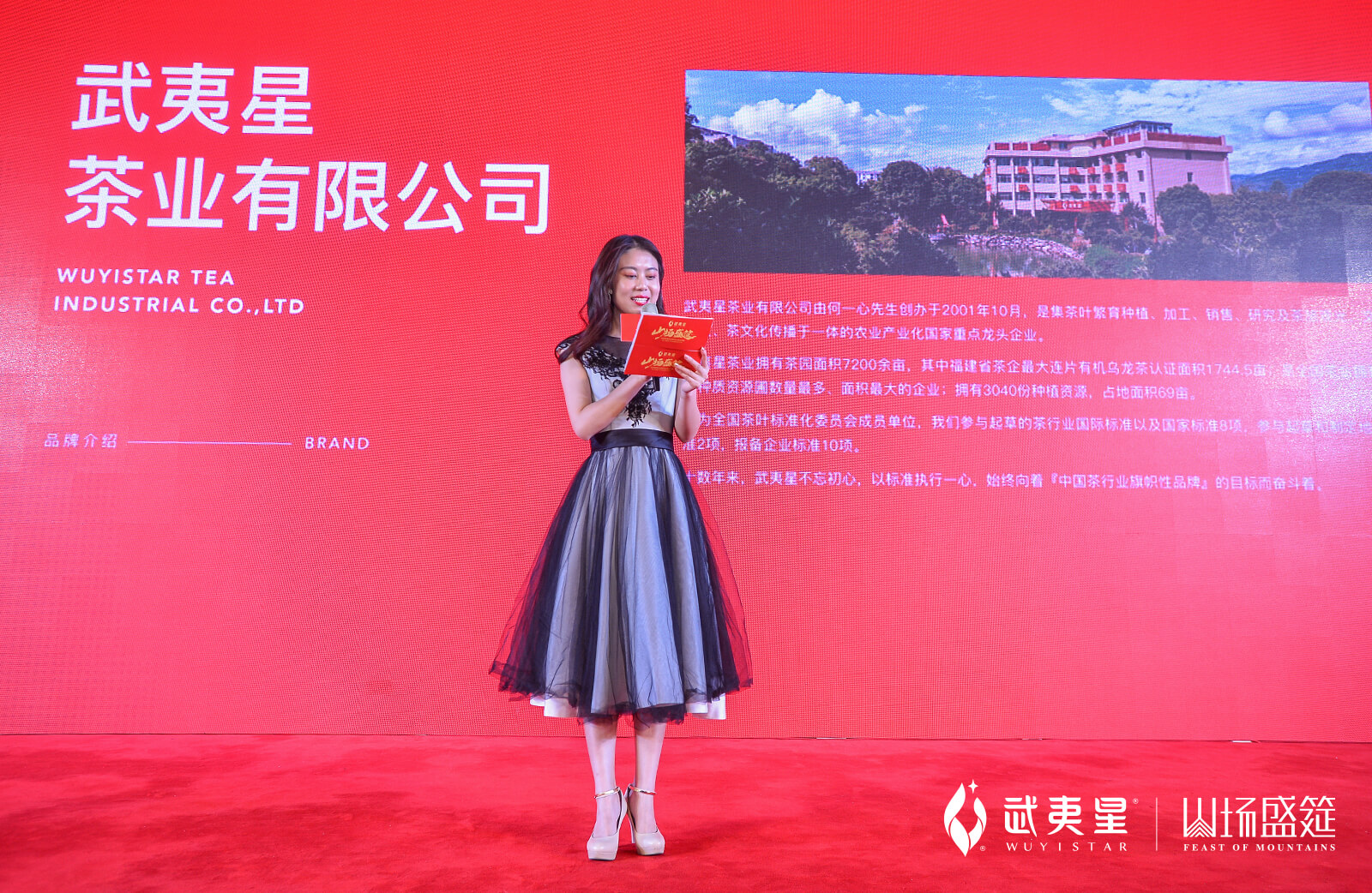 百谷品鉴会-武汉站