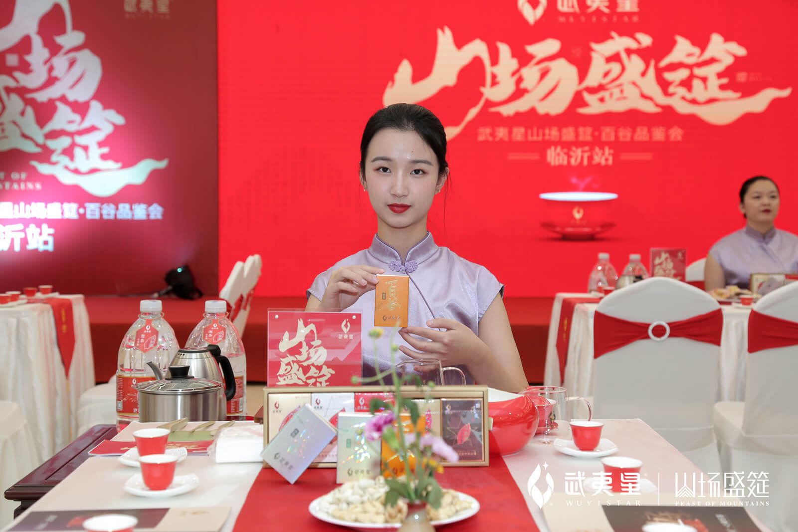 百谷品鉴会-临沂站