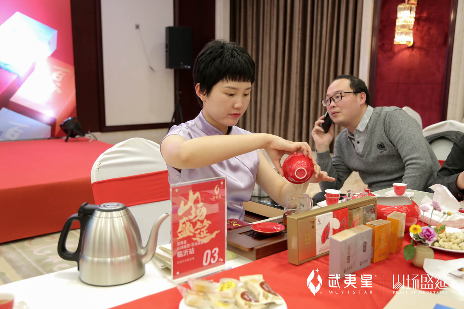 百谷品鉴会-临沂站