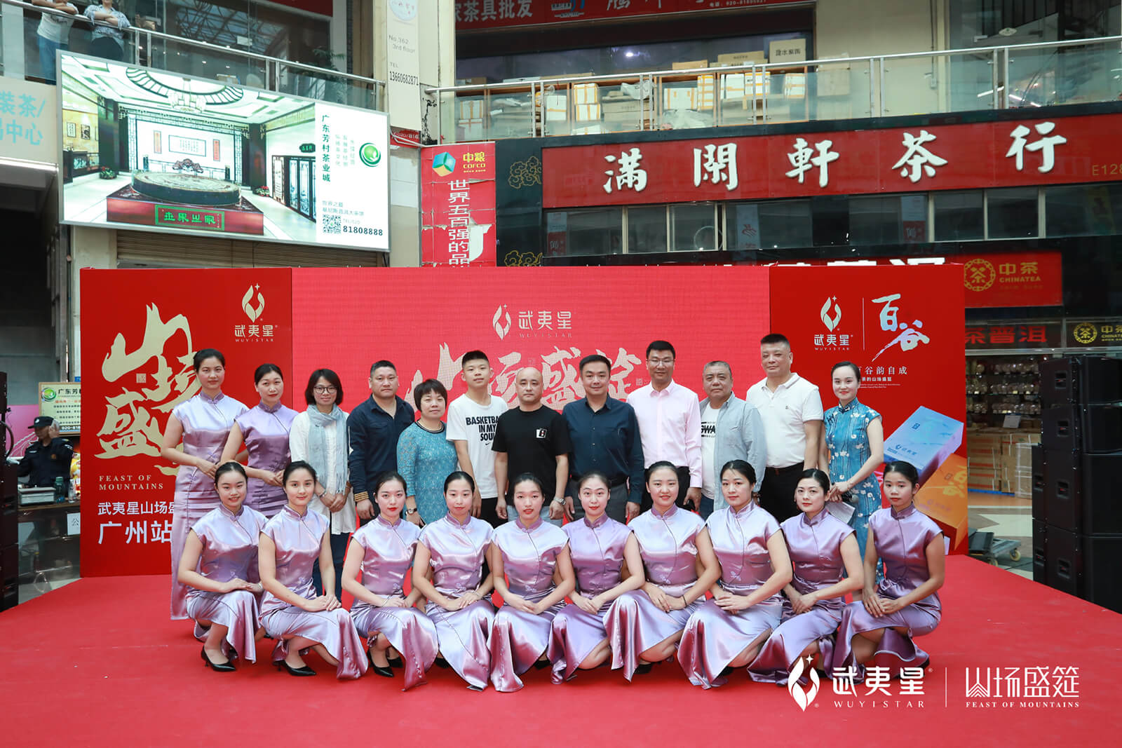 百谷品鉴会-广州站