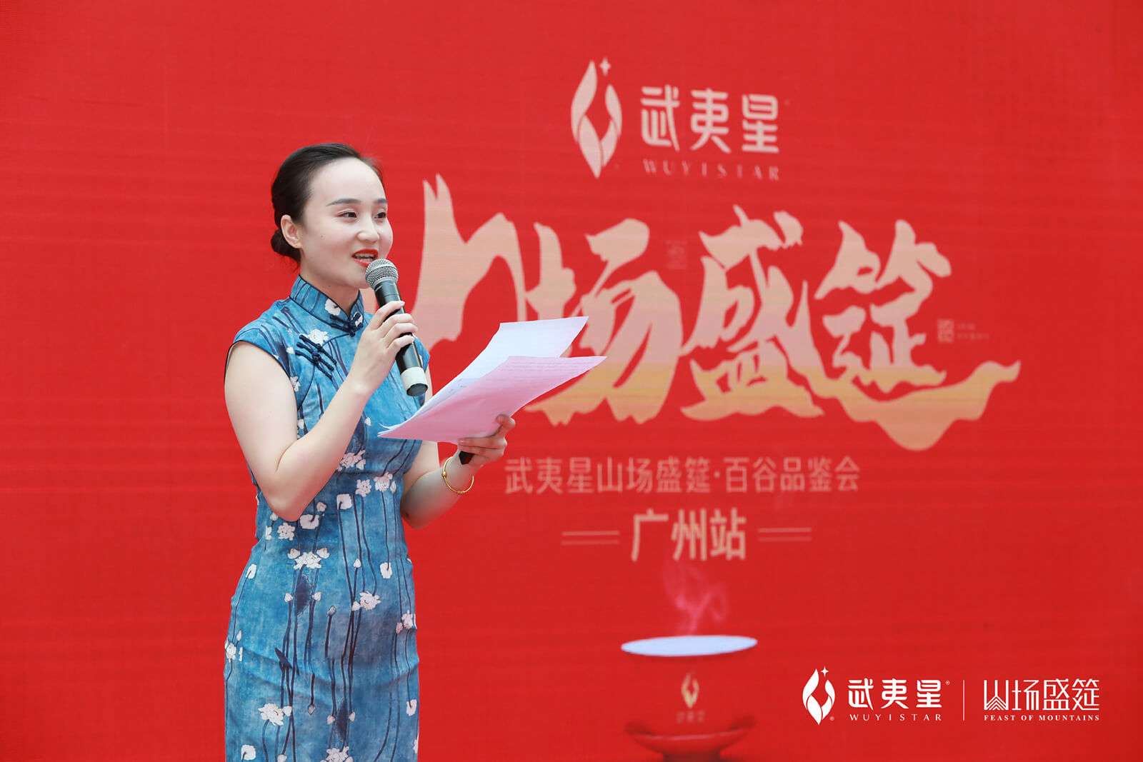 百谷品鉴会-广州站