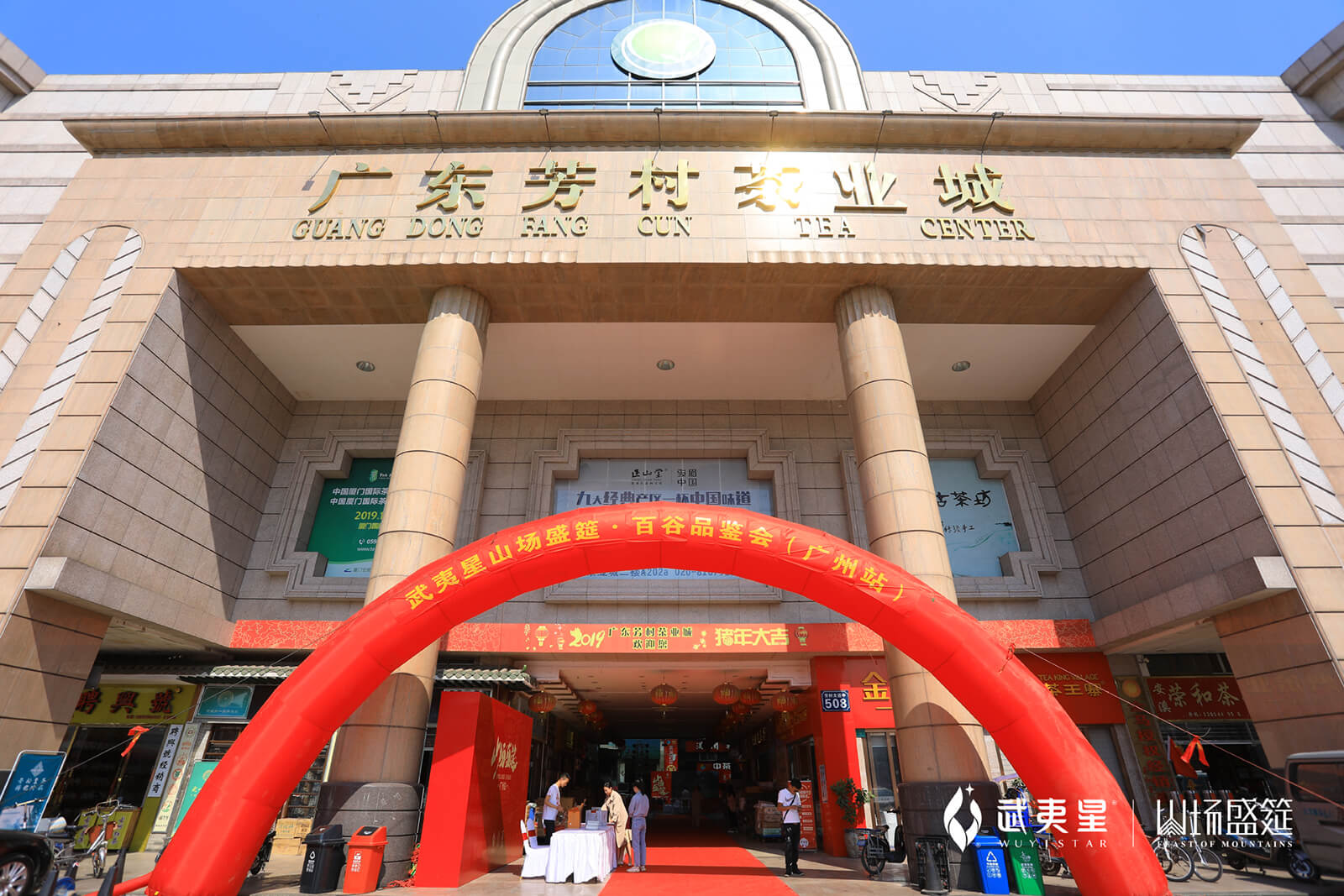 百谷品鉴会-广州站