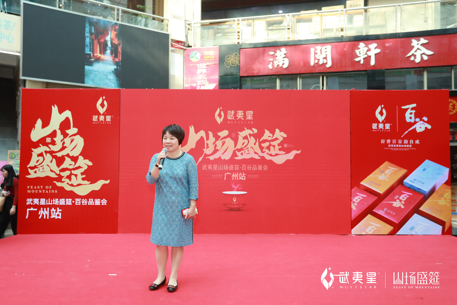 百谷品鉴会-广州站