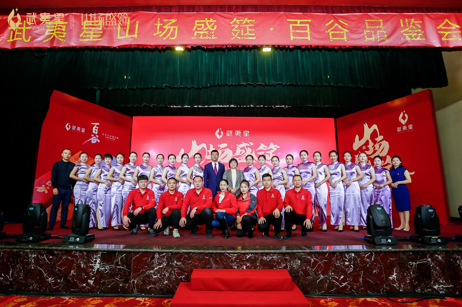 百谷品鉴会-郑州站