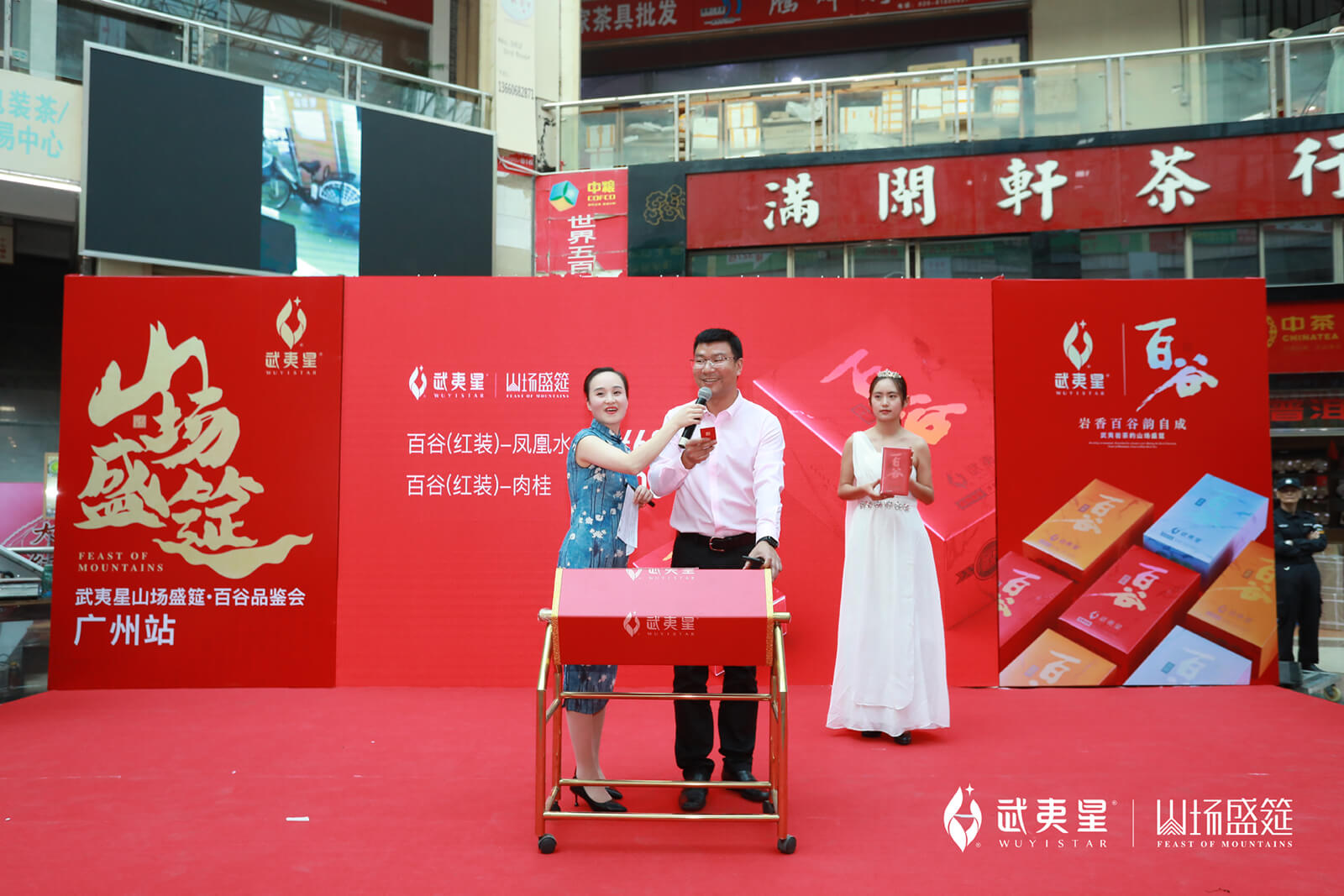 百谷品鉴会-广州站