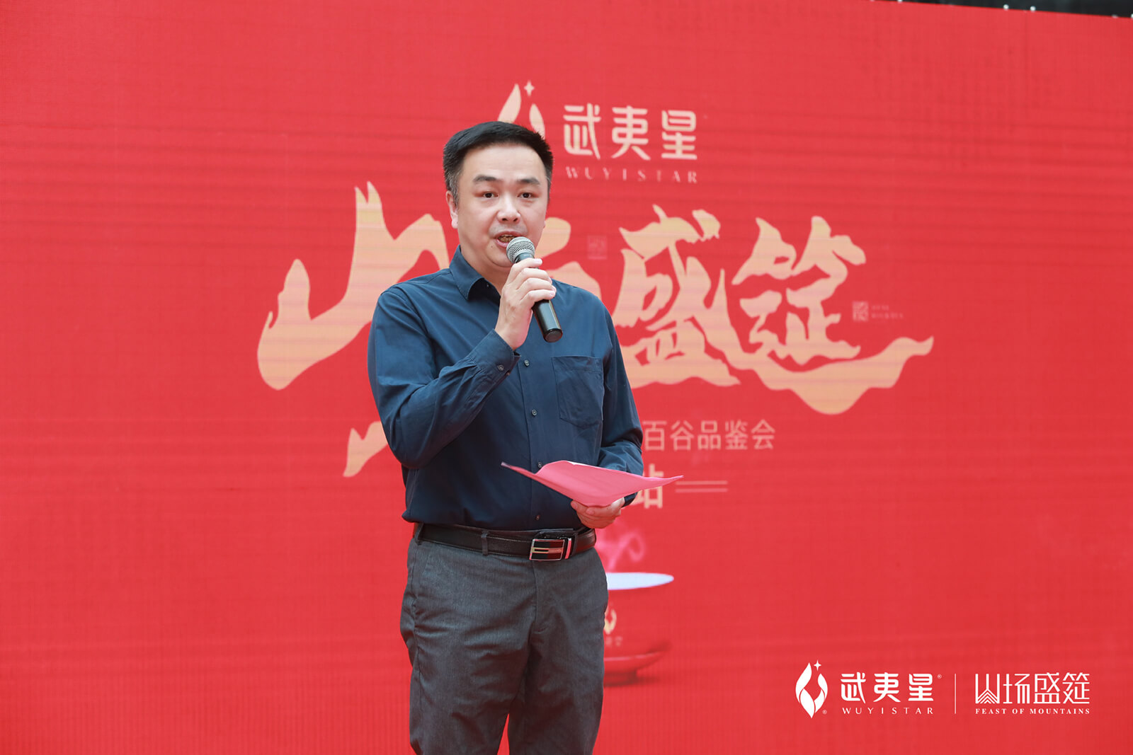 百谷品鉴会-广州站