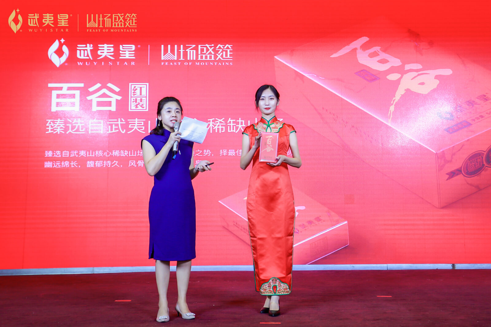 百谷品鉴会-郑州站