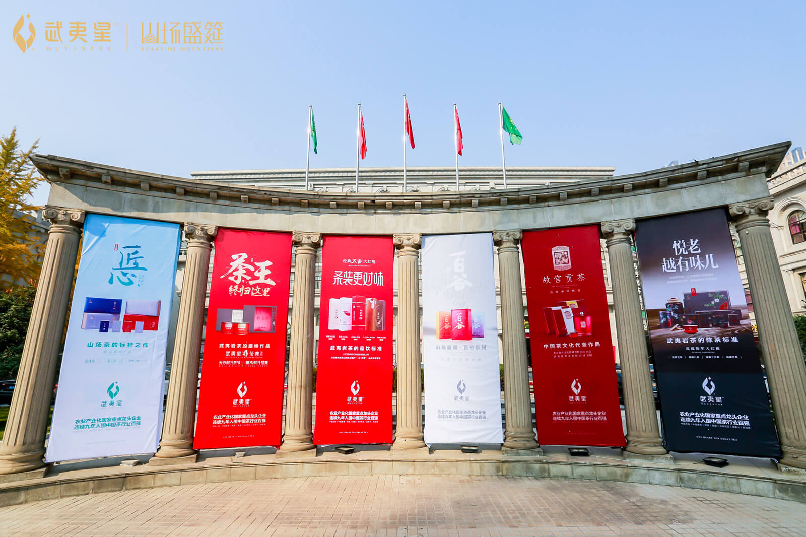 百谷品鉴会-郑州站