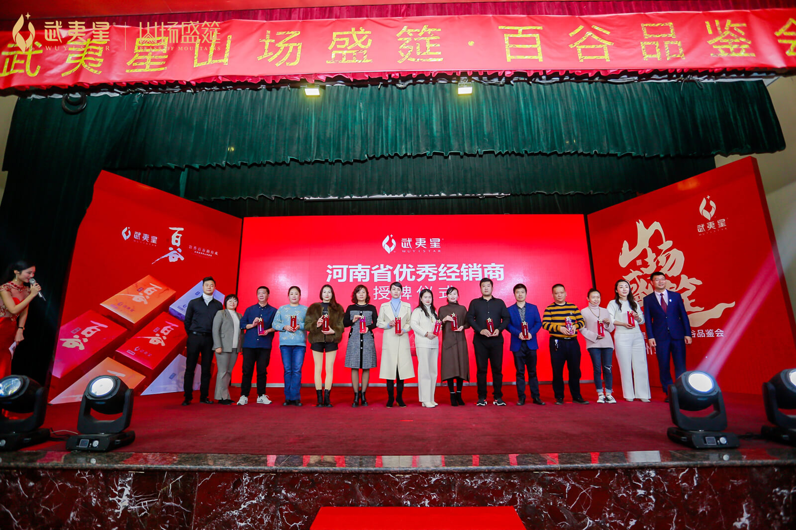 百谷品鉴会-郑州站