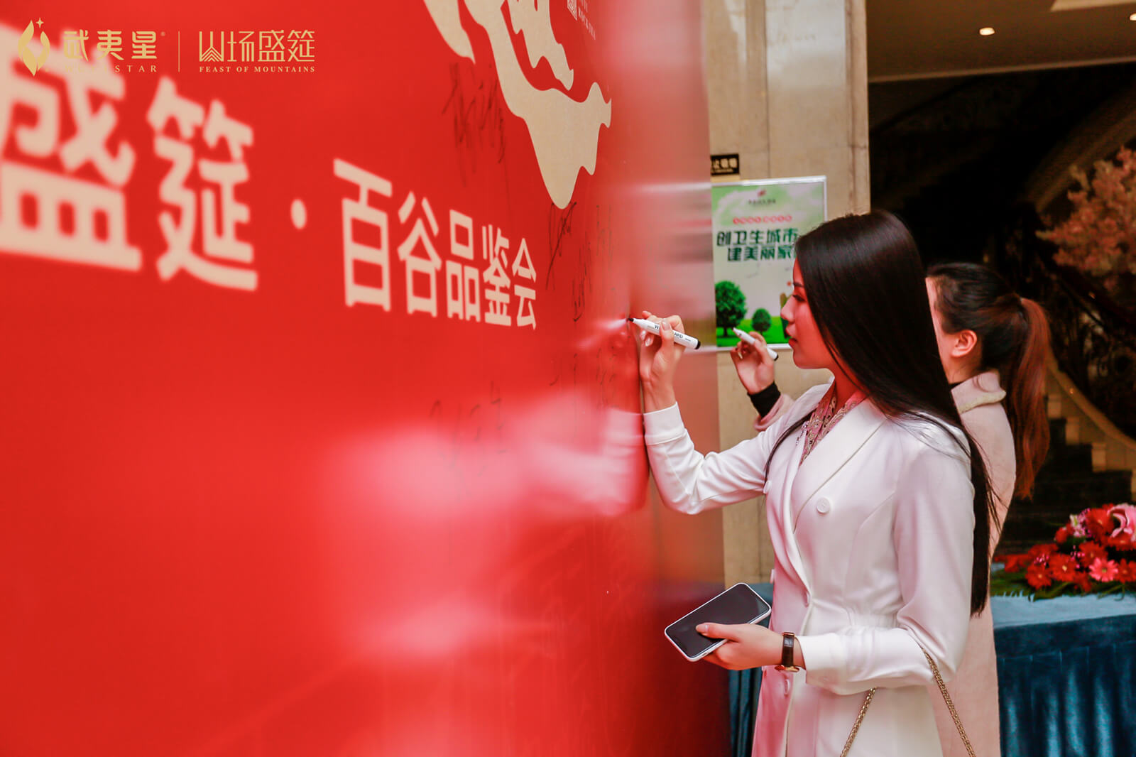 百谷品鉴会-郑州站