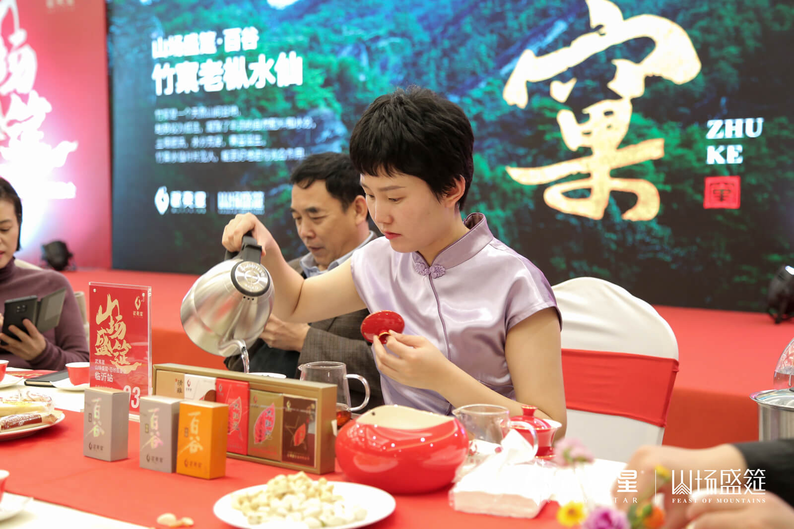 百谷品鉴会-临沂站