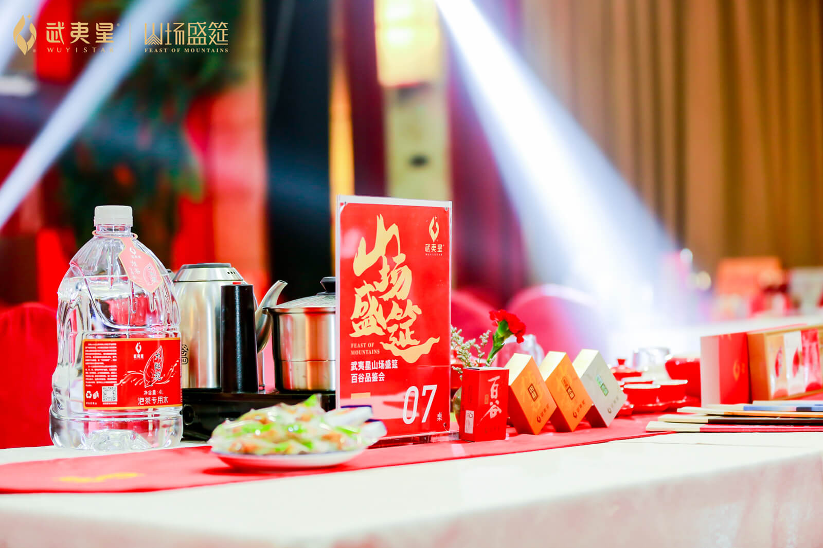 百谷品鉴会-郑州站