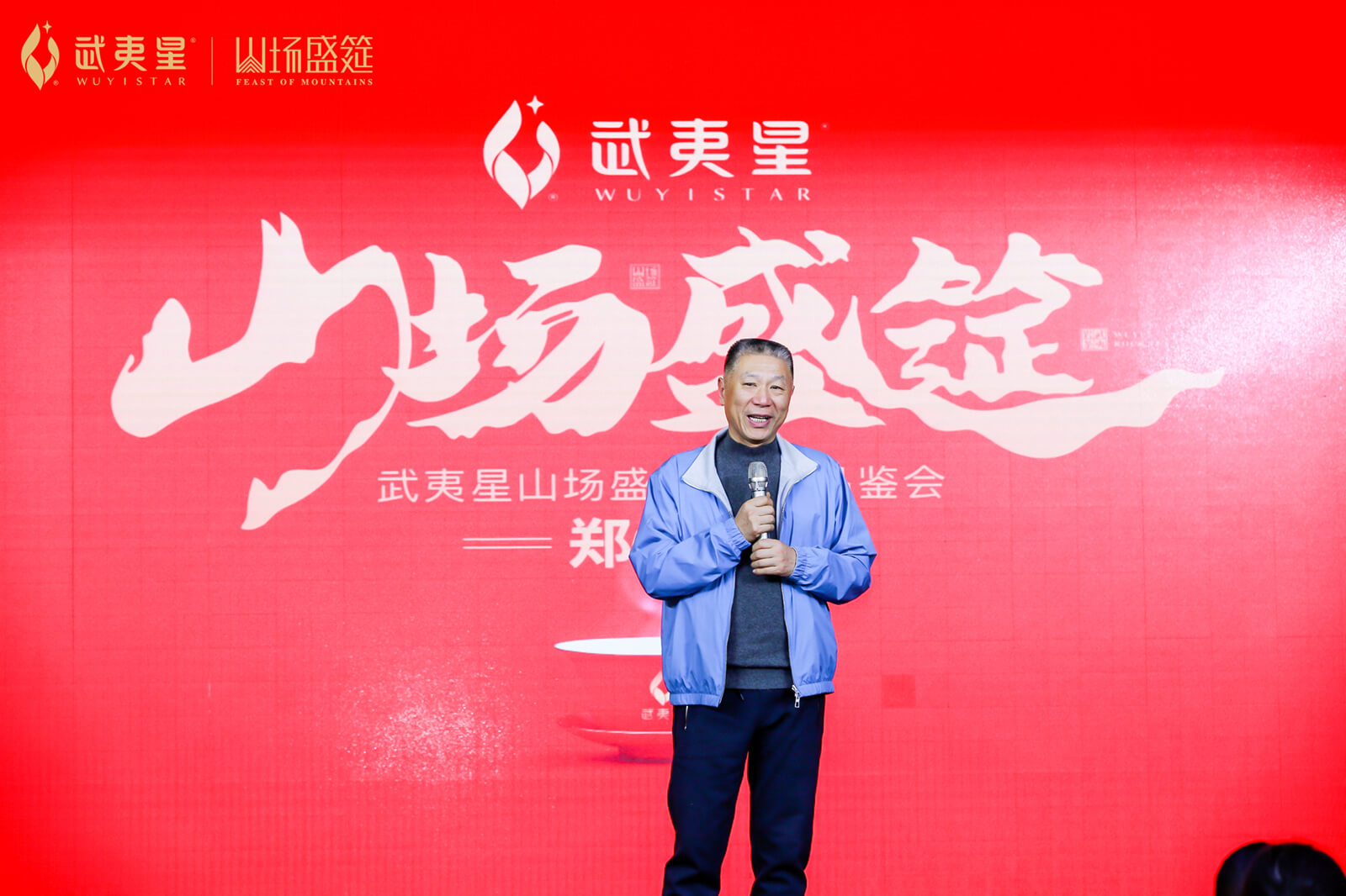 百谷品鉴会-郑州站