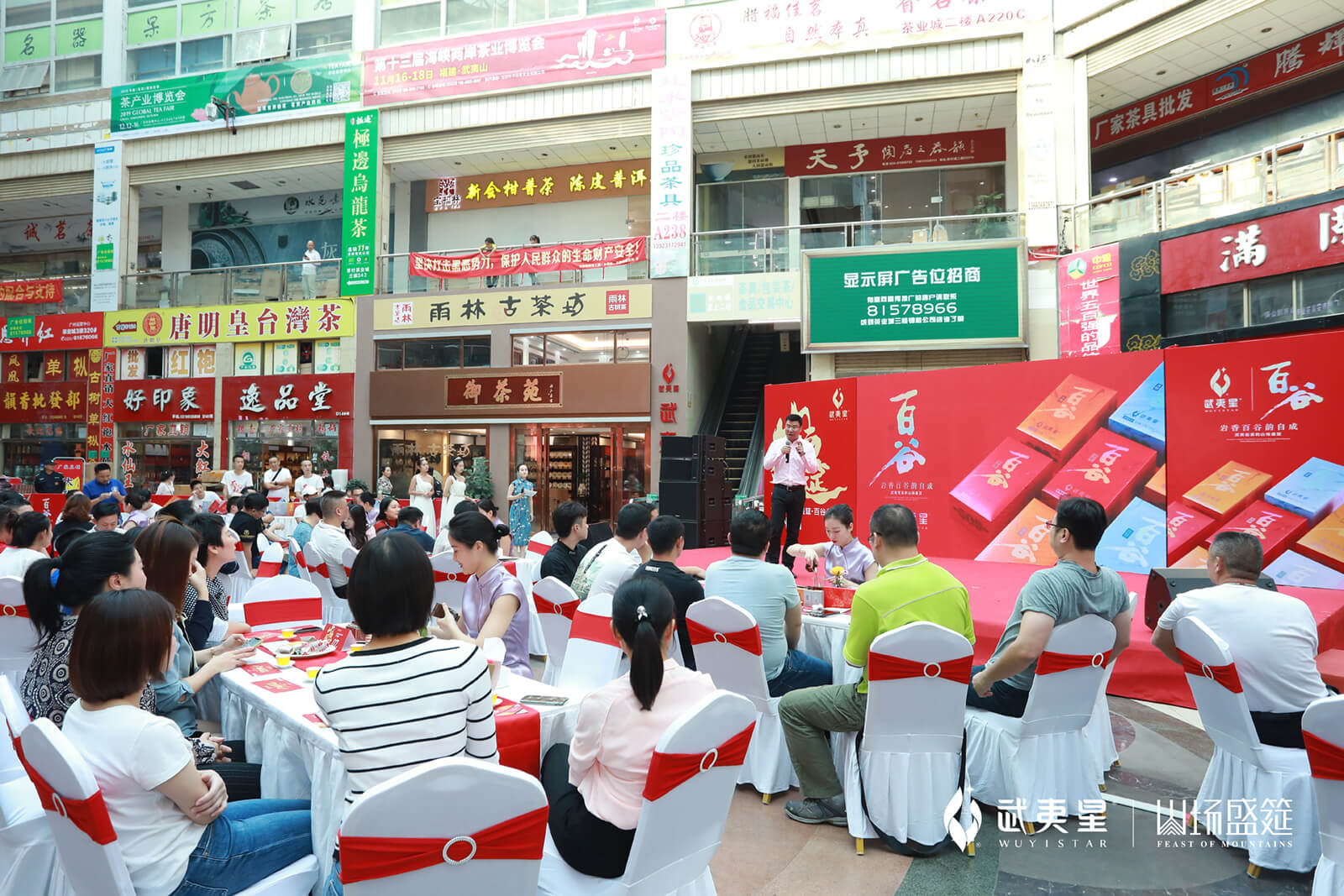 百谷品鉴会-广州站