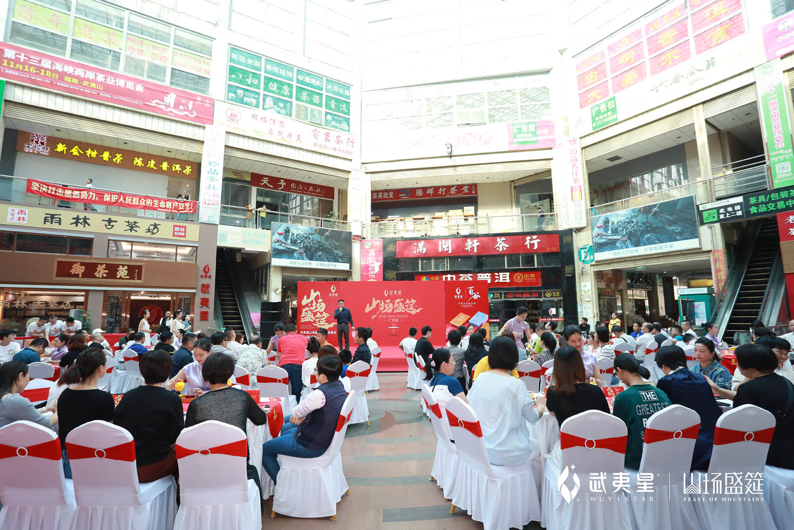 百谷品鉴会-广州站