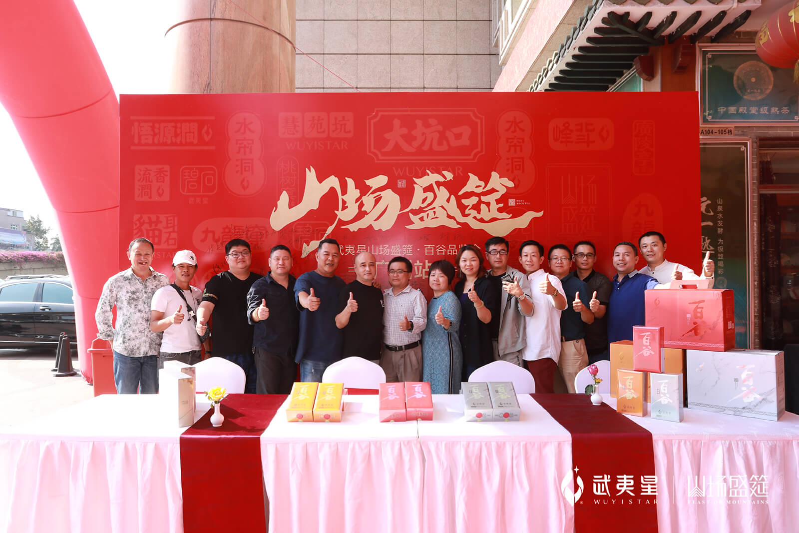 百谷品鉴会-广州站