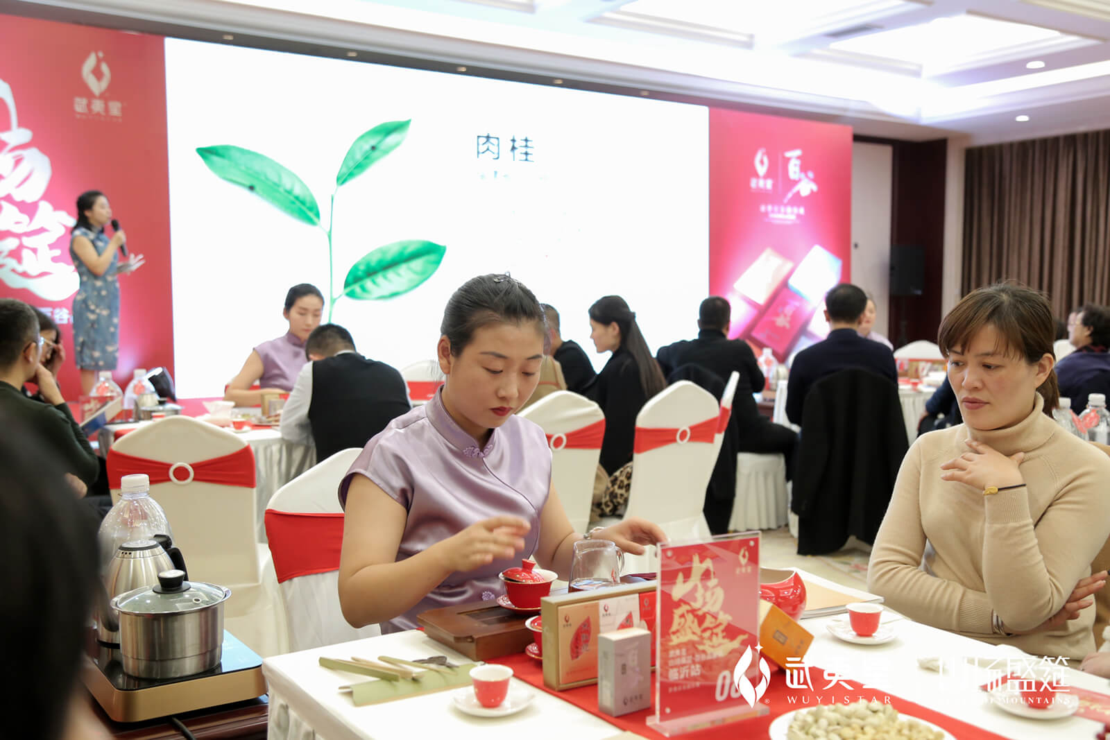 百谷品鉴会-临沂站