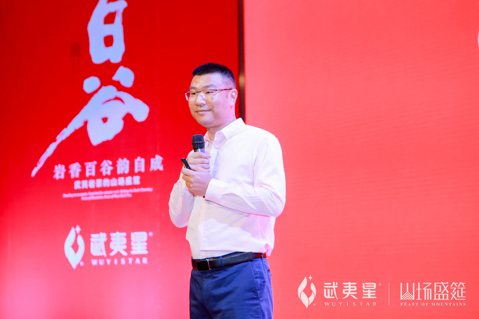 百谷品鉴会-厦门站