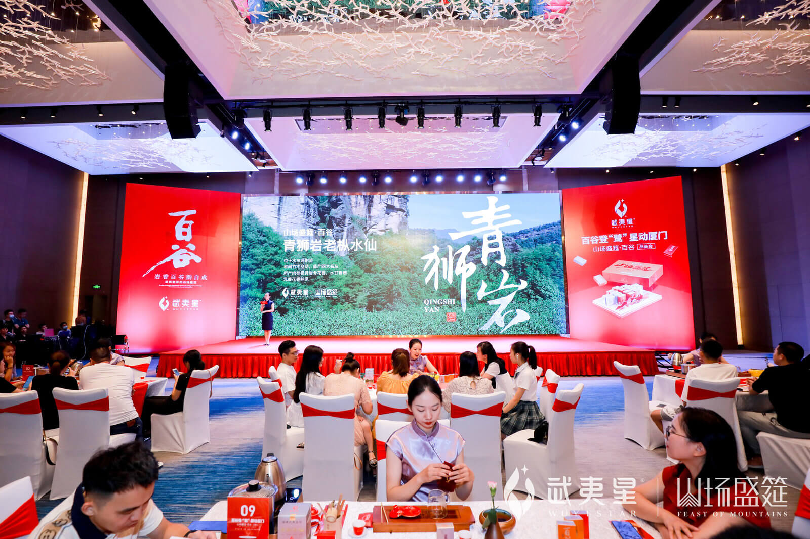 百谷品鉴会-厦门站