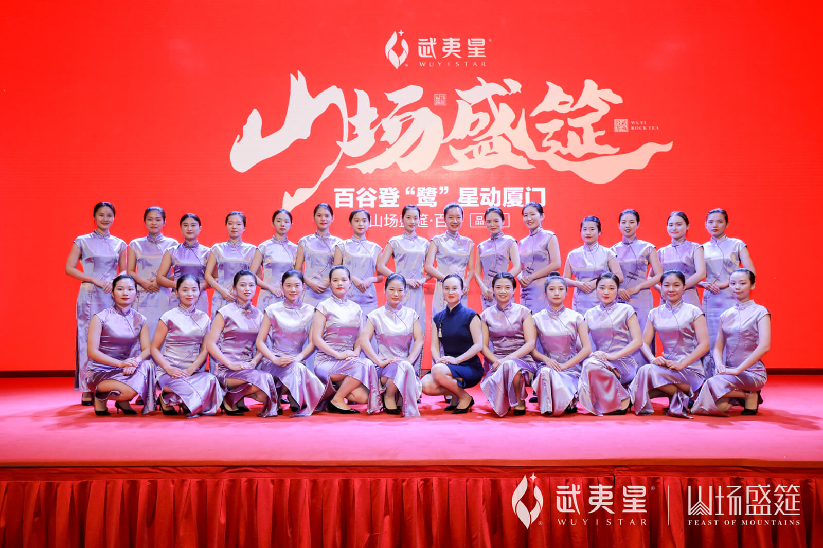 百谷品鉴会-厦门站