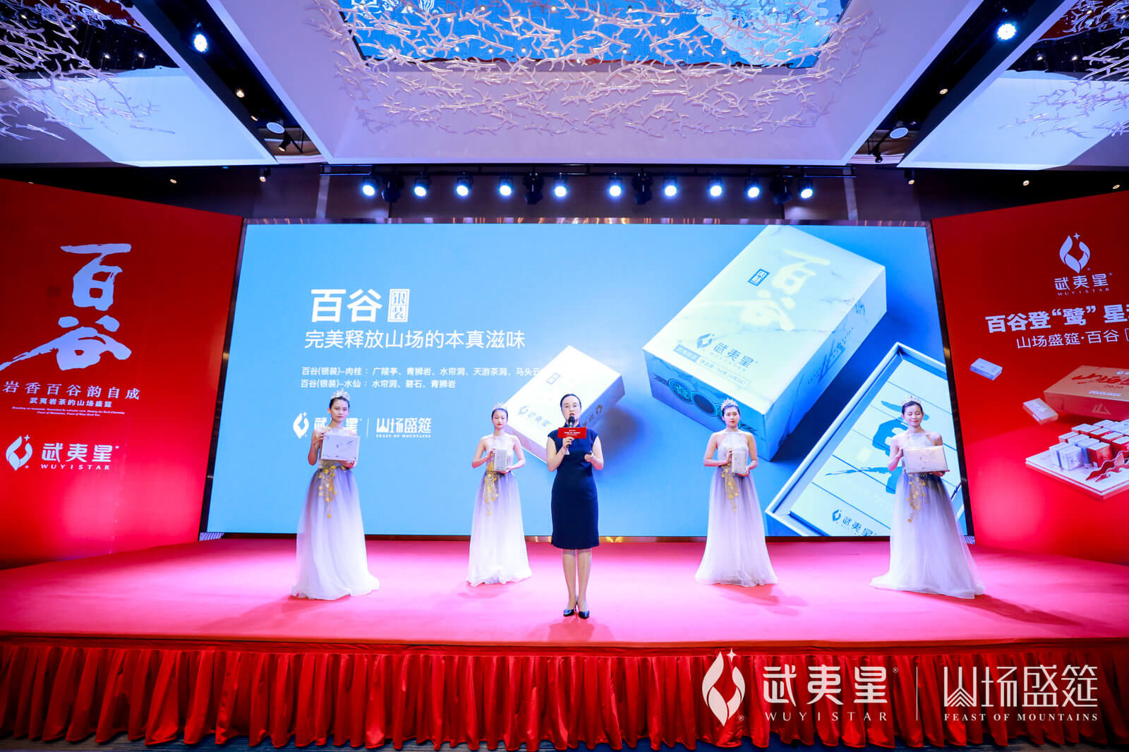 百谷品鉴会-厦门站