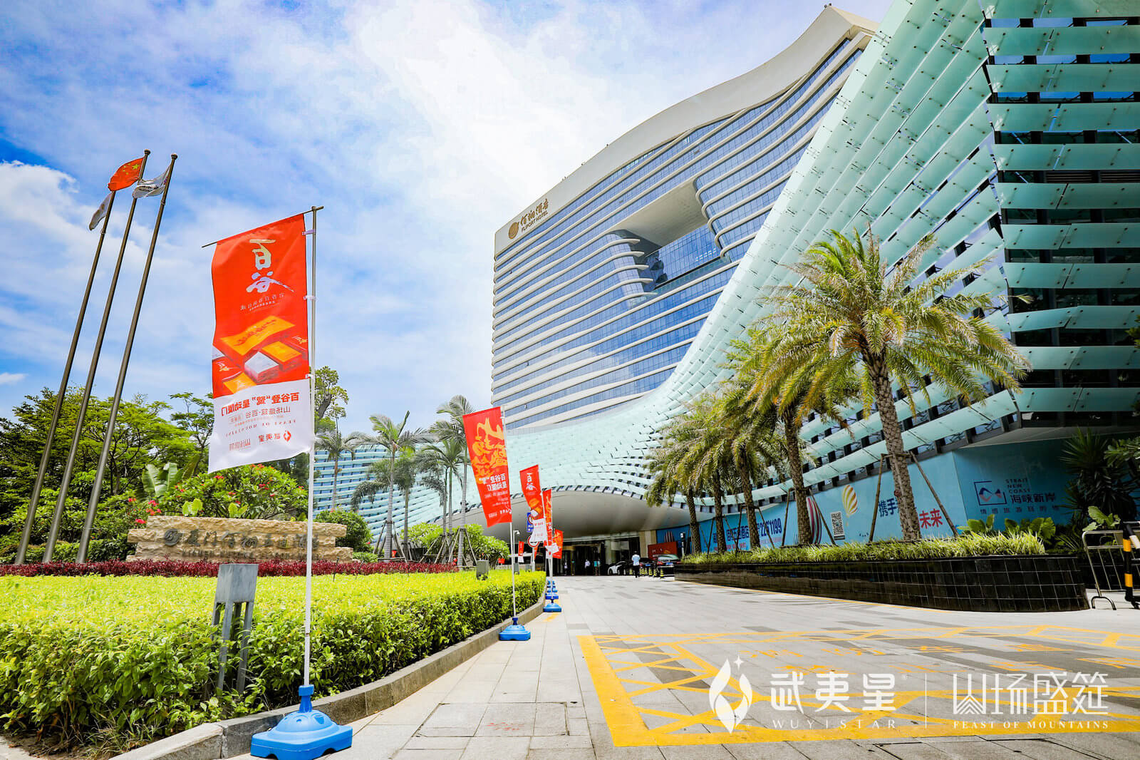 百谷品鉴会-厦门站