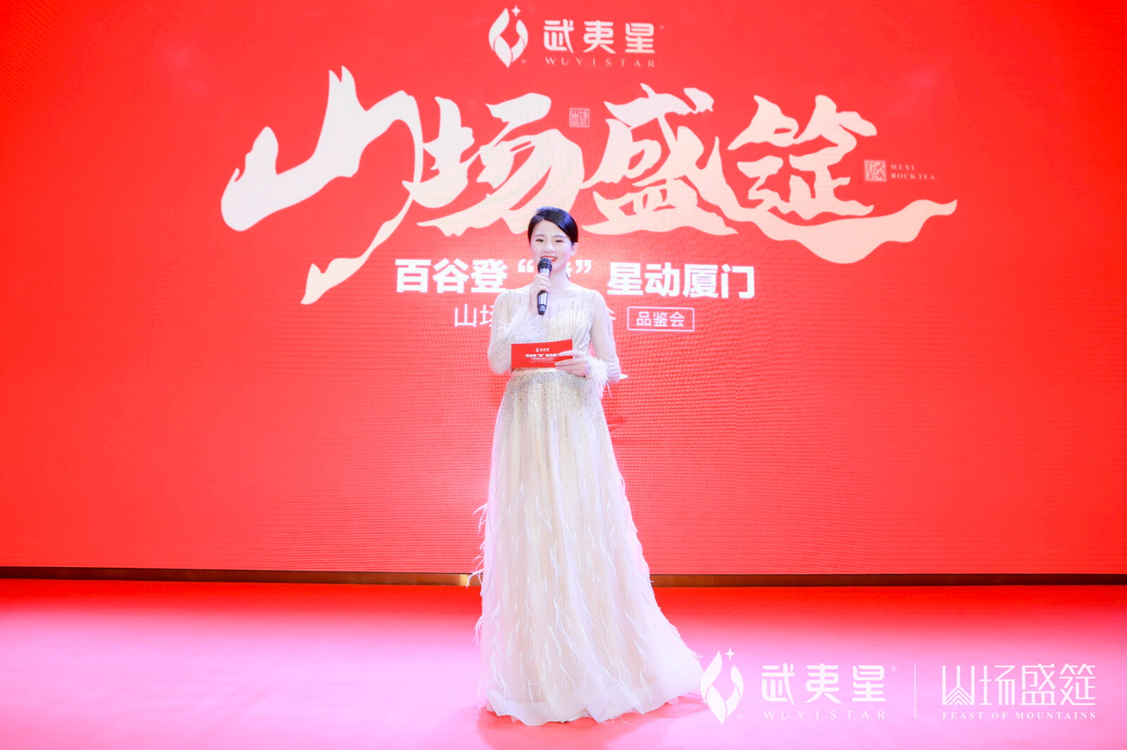 百谷品鉴会-厦门站