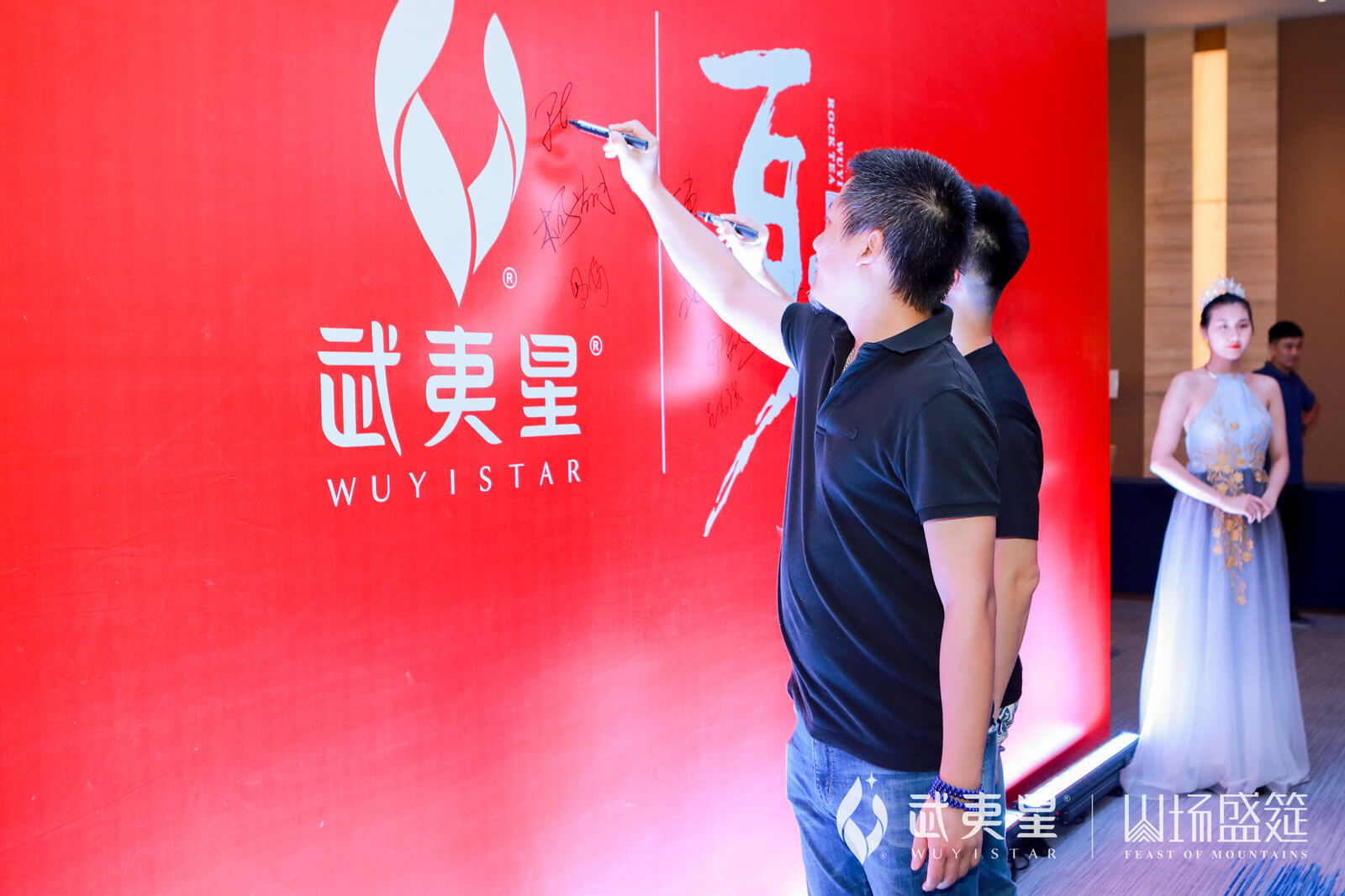 百谷品鉴会-厦门站