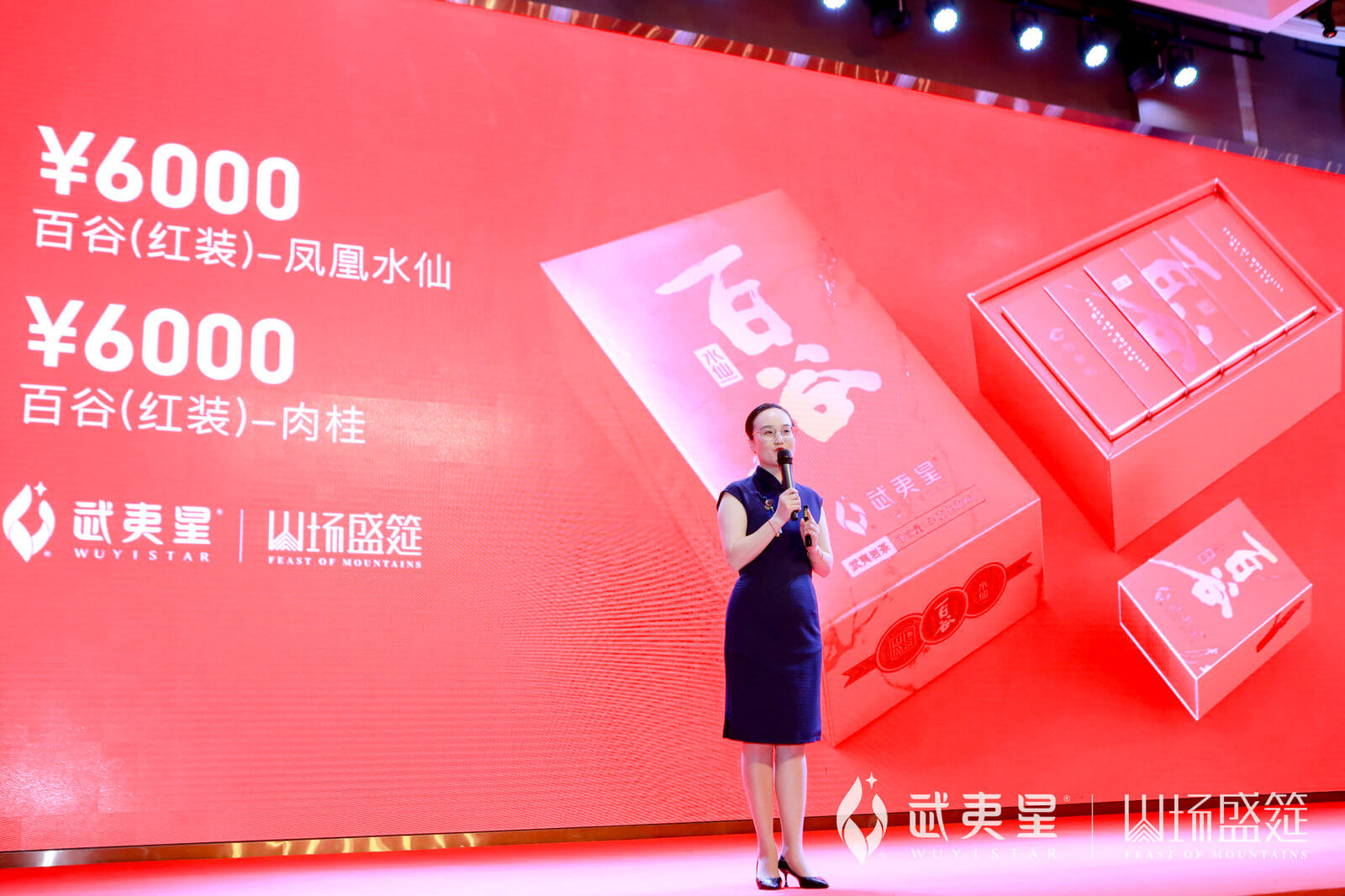 百谷品鉴会-厦门站